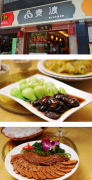 “素渡”禅文化主题餐厅